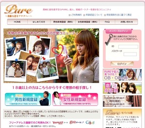 Pure/ピュア