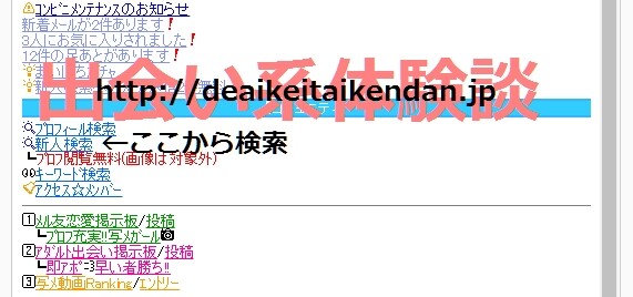 メルパラ新人検索