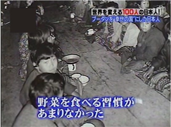 ダショー西岡 ブータンで最も尊敬された日本人 Ourplanetearth