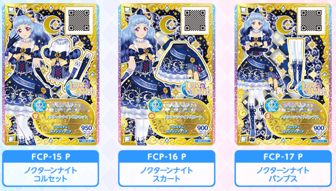白百合さくや　白百合かぐや　アイカツカードバラ売り アイカツフレンズ アイドルカード 白百合かぐや 白百合さくや