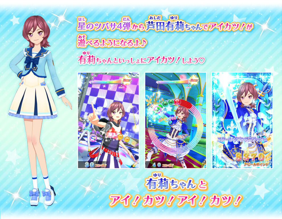 ほぼｱｲｶﾂｱｲﾄﾞﾙ語れる説】第16回 芦田有莉 : サゴナナ雑駄弁り！