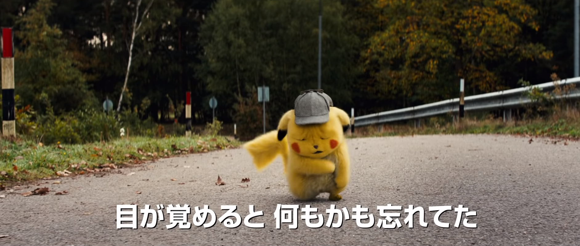 映画版名探偵ピカチュウ 総評 サゴナナ雑駄弁り 映画版名探偵ピカチュウ 総評 サゴナナ雑駄弁り