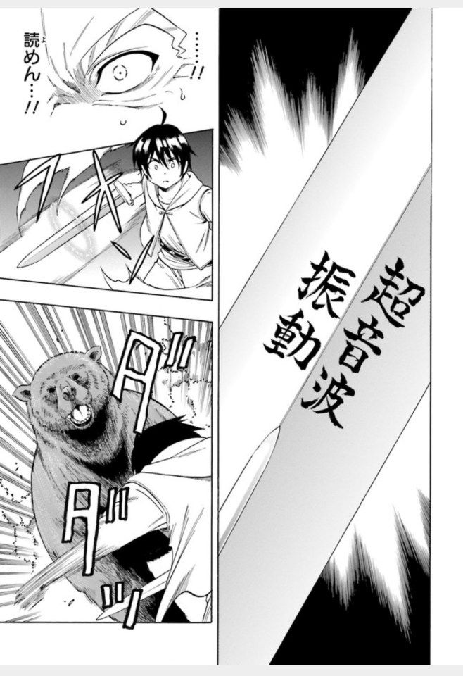 賢者の孫 総評 サゴナナ雑駄弁り