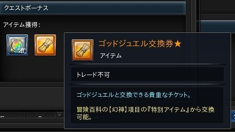 風の吹くまま 気の向くまま 幻想神域 メインクエにゴッドジュエルがある だと 風の吹くまま 気の向くまま 幻想神域 メインクエにゴッドジュエルがある だと