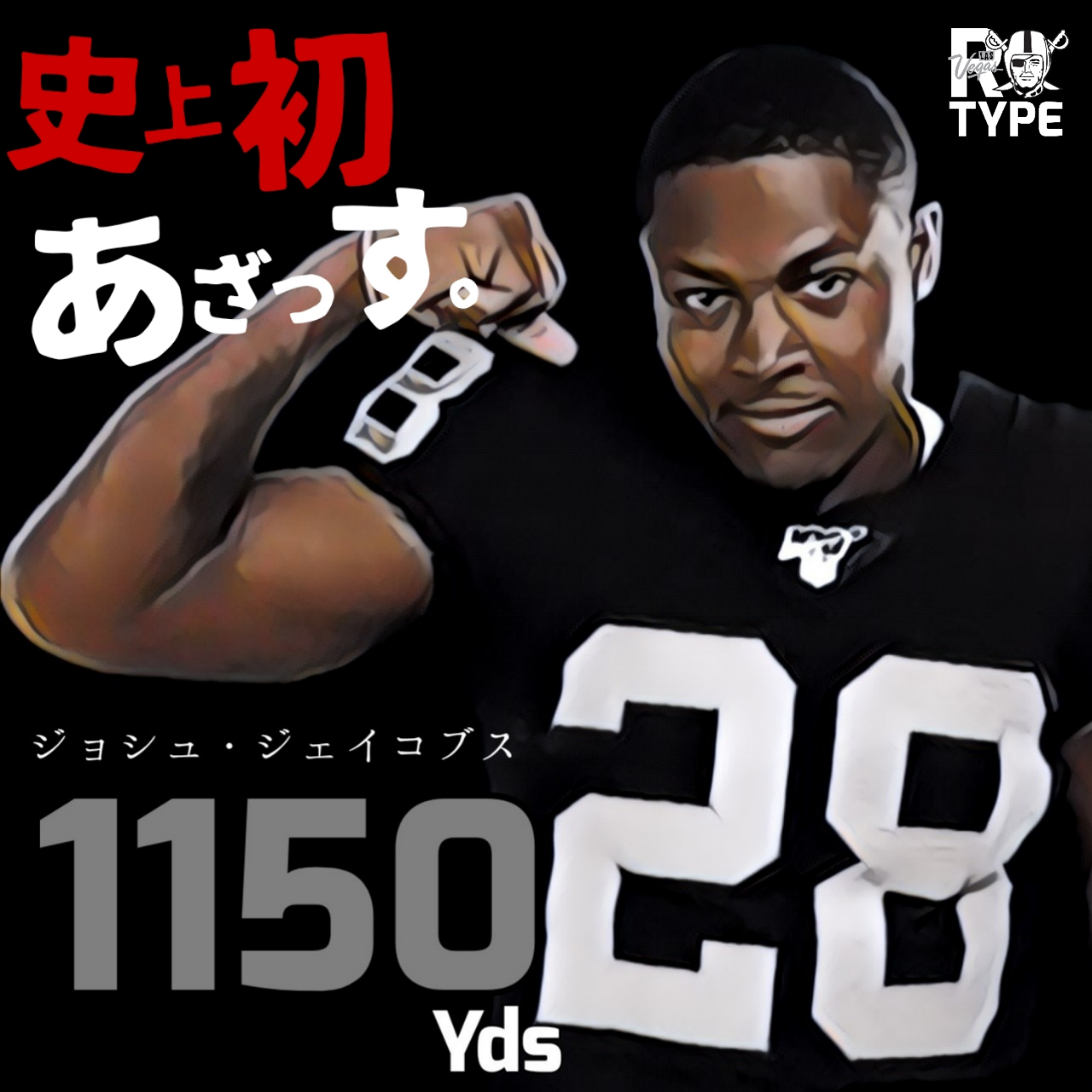 RAIDER NATION TOKYOからR-TYPEへ : RAIDERSを愛する漢のブログ