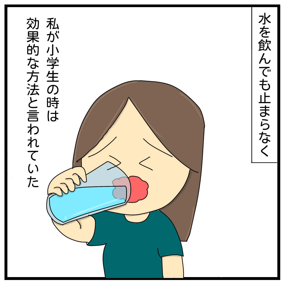 私流しゃっくりの止め方 : 絵心皆無の咲鳳が描く