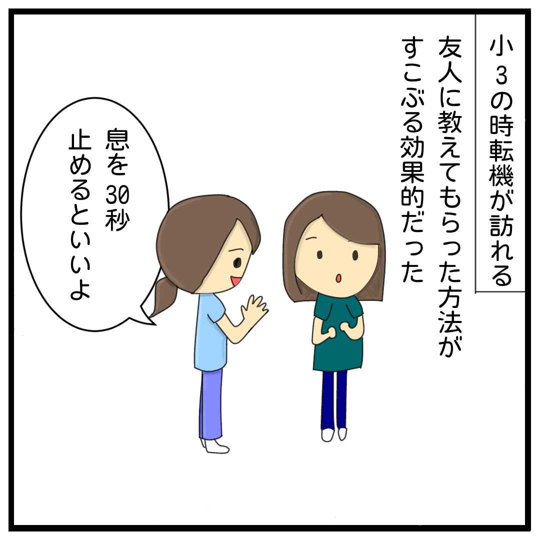 私流しゃっくりの止め方 : 絵心皆無の咲鳳が描く