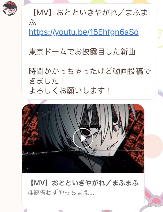 まふまふ 歌みた おとといきやがれ MV】おとといきやがれ／まふまふ - YouTube