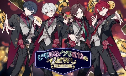【限定販売】 セットリスト】そらまふうらさかの運だめし〜2025新年会〜 ま : その他