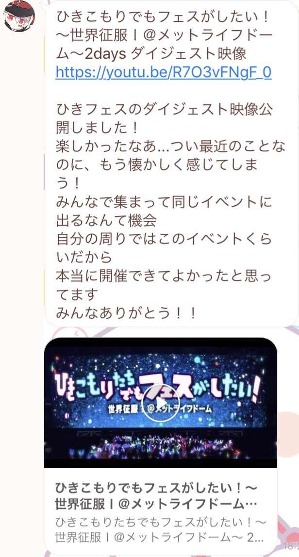 ひきこもりでもLIVEがしたい！ひきこもりたちでもフェスがしたい