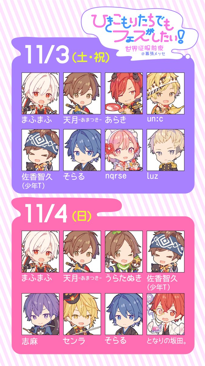 ひきフェス (まふまふ、luz(るす)、うらたぬき、天月)|おもちゃ ひきフェス (まふまふ、luz(るす)、うらたぬき、天月)|おもちゃ