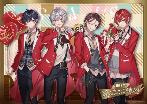 GOODS INFORMATION | そらまふうらさかの運だめし～2025新年会～