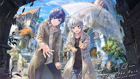 12月2・3日(土・日)】「After the Rain Winter Live 2023 アイム