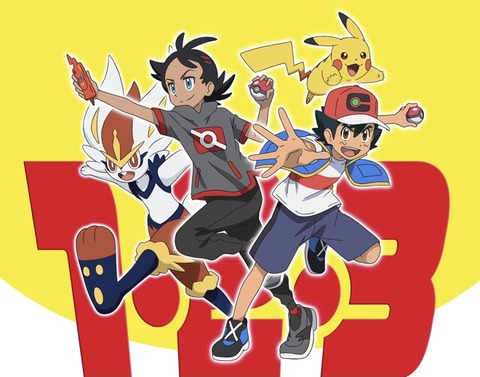 本日から Tvアニメ ポケットモンスター Opテーマ 1 2 3 4組目の歌唱が サトシ ゴウ に決定 まふまふ速報