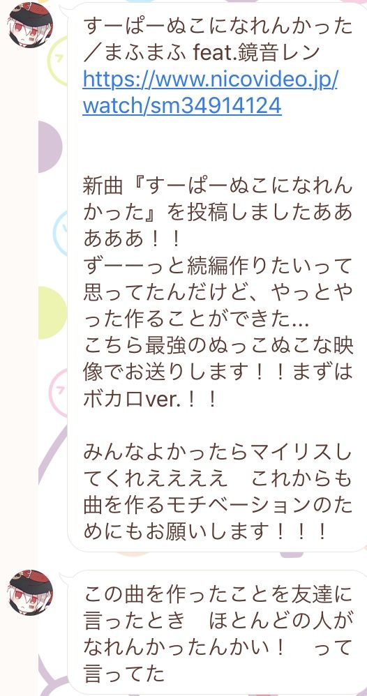 新品・未開封　すーぱーぬこになれた　おばけまふてる すーぱーぬこになれんかった - SilentBlue.RemyWiki