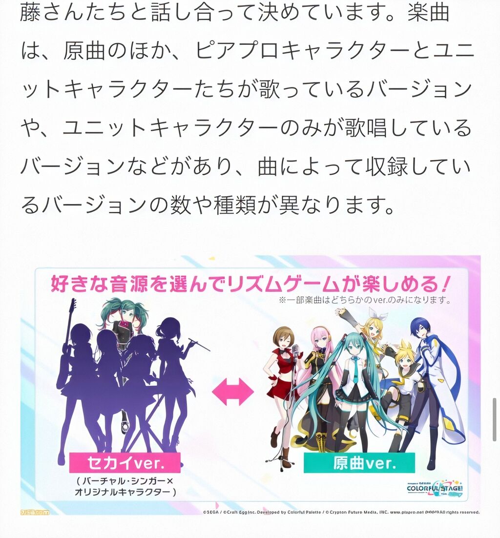 プロジェクトセカイ×まふまふ】ユニット「25時、ナイトコードで。」へ 
