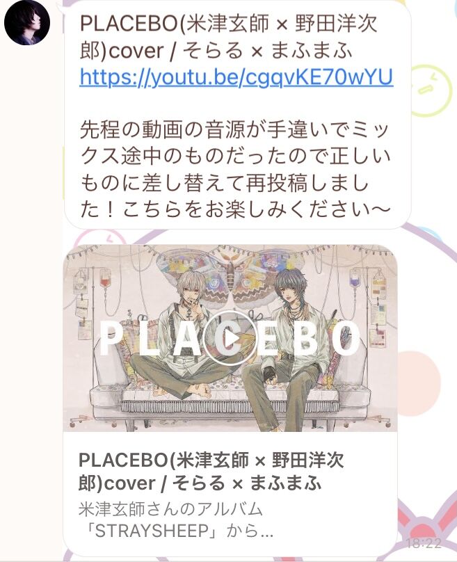 そらる×まふまふ】約2年1ヵ月ぶりとなるそらまふ歌ってみた