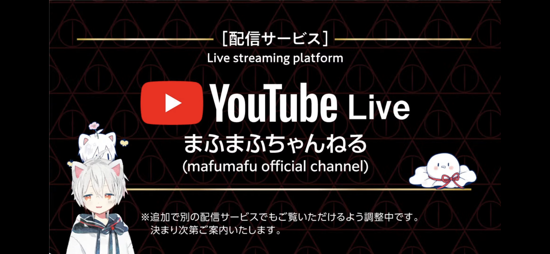 史上初 世界初 東京ドーム で全世界無料配信ワンマンライブ開催決定 まふまふ速報