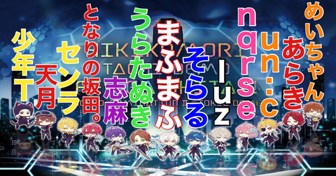 13人の革命 ひきフェス 東京ドーム 全出演者 メインビジュアル公開 まふまふ速報 13人の革命 ひきフェス 東京ドーム 全出演者 メインビジュアル公開 まふまふ速報
