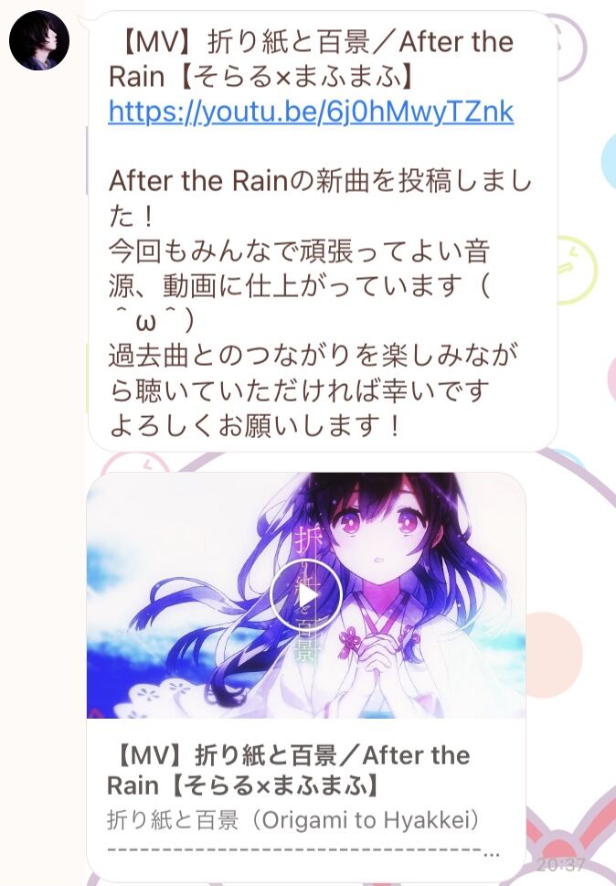 まふまふ メモカ ブロマイドAtR 富士急 After the Rain / そらる/ まふまふ メモカ 9.7まで