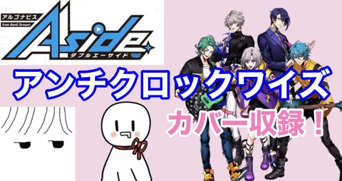 アルゴナビス Epsilonf After The Rain あの難曲を 話題の新ゲームにアンチクロックワイズのカバーが収録 まふまふ速報 アルゴナビス Epsilonf After The Rain あの難曲を 話題の新ゲームにアンチクロックワイズのカバーが収録 まふまふ速報