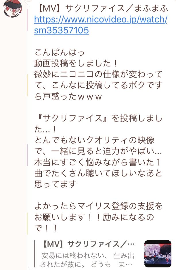 悔やむ と 書い て ミライ 歌詞