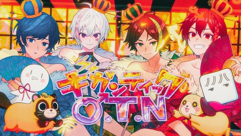 歌ってみた動画は2個目】そらまふうらさかで『ギガンティックO.T.N