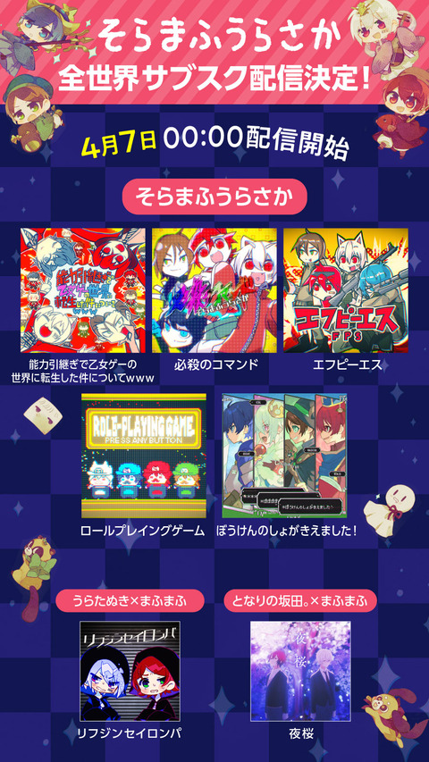 ロールプレイングゲーム 歌詞 意味