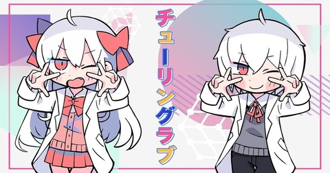 まふまふ まぬんちゃんで一人デュエット チューリングラブ ナナヲアカリ Feat Sou を投稿 まふまふ速報