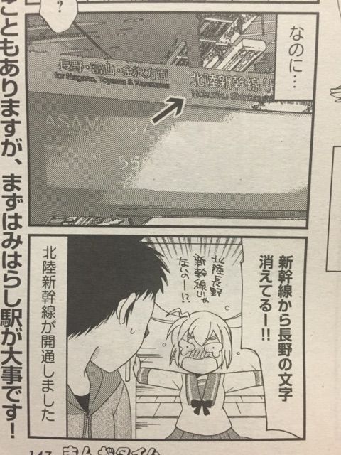 ひかり出発進行 P 水井麻紀子 F まんがタイムファミリー1508 サイタニヤブログ インスパイア
