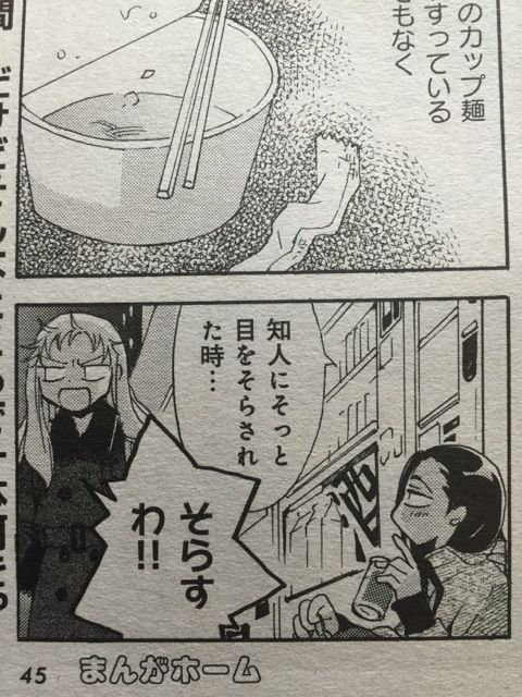 敗者復活戦 P 辻灯子 F まんがタイムオリジナル1601 サイタニヤブログ インスパイア 敗者復活戦 P 辻灯子 F まんがタイムオリジナル1601 サイタニヤブログ インスパイア