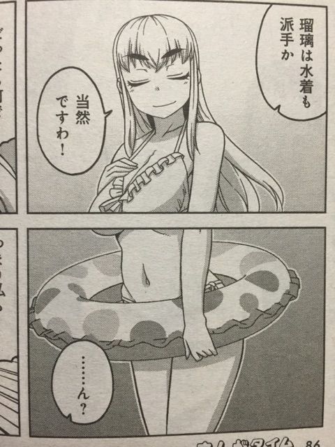 おしかけツインテール P 高津ケイタ F まんがタイムファミリー1510 サイタニヤブログ インスパイア おしかけツインテール P 高津ケイタ F まんがタイムファミリー1510 サイタニヤブログ インスパイア