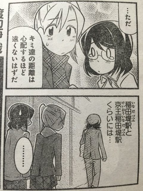 ナノレンジャー P 渡辺伊織 F まんがライフ1601 サイタニヤブログ インスパイア ナノレンジャー P 渡辺伊織 F まんがライフ1601 サイタニヤブログ インスパイア