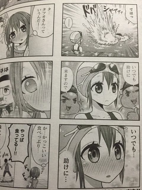 タフオ カスタマイズ P プイケル F まんがタイムスペシャル1507 サイタニヤブログ インスパイア