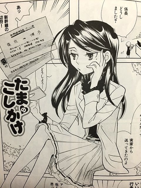 たまのこしかけ P 荻野眞弓 F 3巻 完結 サイタニヤブログ インスパイア