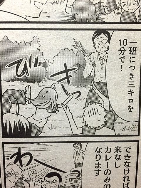 かなみ育成中 P 田口ホシノ F まんがタイムファミリー1504 サイタニヤブログ インスパイア かなみ育成中 P 田口ホシノ F まんがタイムファミリー1504 サイタニヤブログ インスパイア