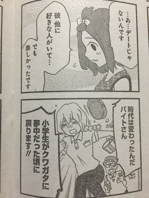 初恋症候群 シンドローム P 瀬戸口みづき F まんがライフmomo1509 サイタニヤブログ インスパイア 初恋症候群 シンドローム P 瀬戸口みづき F まんがライフmomo1509 サイタニヤブログ インスパイア