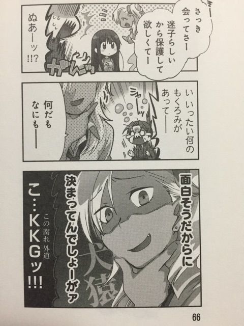 レーカン P 瀬田ヒナコ F 6巻 サイタニヤブログ インスパイア