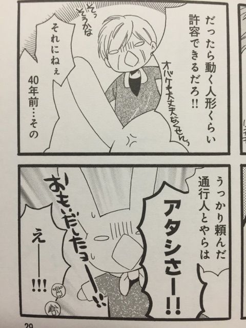 天国のススメ P 宮成樂 F ４巻 サイタニヤブログ インスパイア