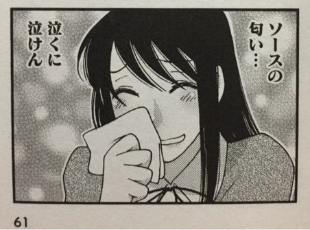 あつあつふーふー P 佐藤両々 F 2巻 サイタニヤブログ インスパイア