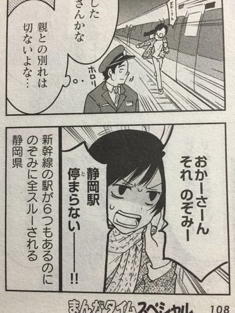 ローカル女子の遠吠え P 瀬戸口みづき F まんがタイムスペシャル1505 サイタニヤブログ インスパイア ローカル女子の遠吠え P 瀬戸口みづき F まんがタイムスペシャル1505 サイタニヤブログ インスパイア