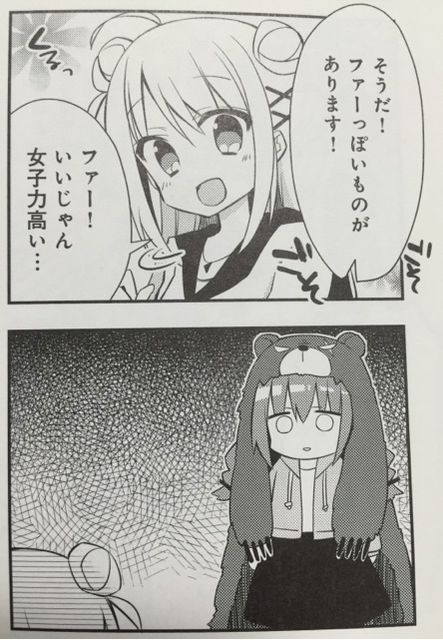 神様とクインテット P おしおしお F 1巻 サイタニヤブログ インスパイア 神様とクインテット P おしおしお F 1巻 サイタニヤブログ インスパイア