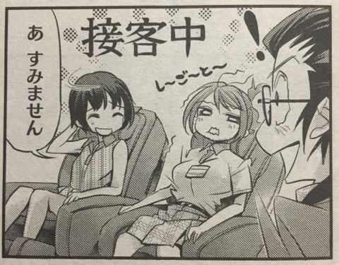 かでん屋さんの基礎知識 P 風良まり F まんがタイムオリジナル1510 サイタニヤブログ インスパイア