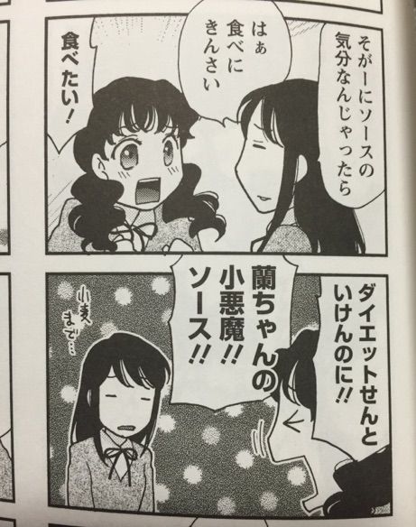 あつあつふーふー P 佐藤両々 F 2巻 サイタニヤブログ インスパイア