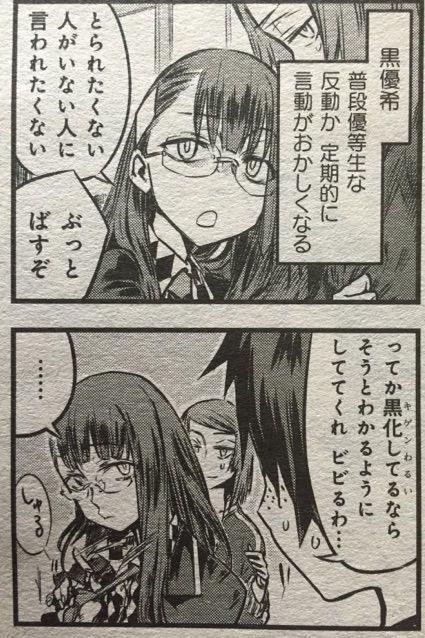 同姓同盟 P 幾花にいろ F まんがタイムスペシャル1602 サイタニヤブログ インスパイア 同姓同盟 P 幾花にいろ F まんがタイムスペシャル1602 サイタニヤブログ インスパイア