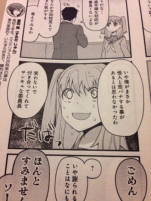 箱入りドロップス P 津留崎優 F まんがタイムきらら1501 サイタニヤブログ インスパイア 箱入りドロップス P 津留崎優 F まんがタイムきらら1501 サイタニヤブログ インスパイア