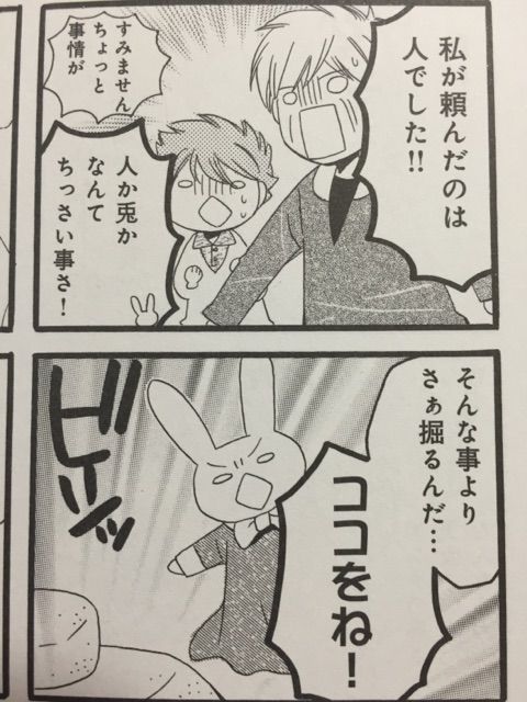 天国のススメ P 宮成樂 F ４巻 サイタニヤブログ インスパイア