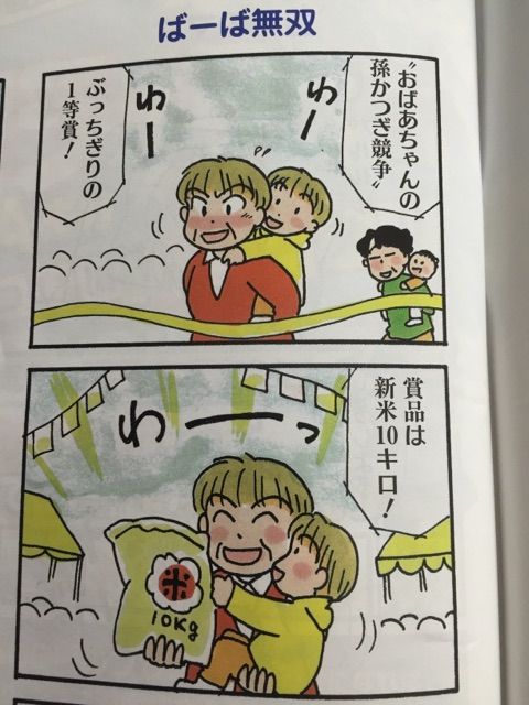 おうちがいちばん P 秋月りす F まんがライフオリジナル1511 サイタニヤブログ インスパイア おうちがいちばん P 秋月りす F まんがライフオリジナル1511 サイタニヤブログ インスパイア