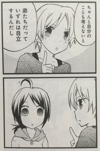 かなみ育成中 P 田口ホシノ F 1巻 サイタニヤブログ インスパイア かなみ育成中 P 田口ホシノ F 1巻 サイタニヤブログ インスパイア