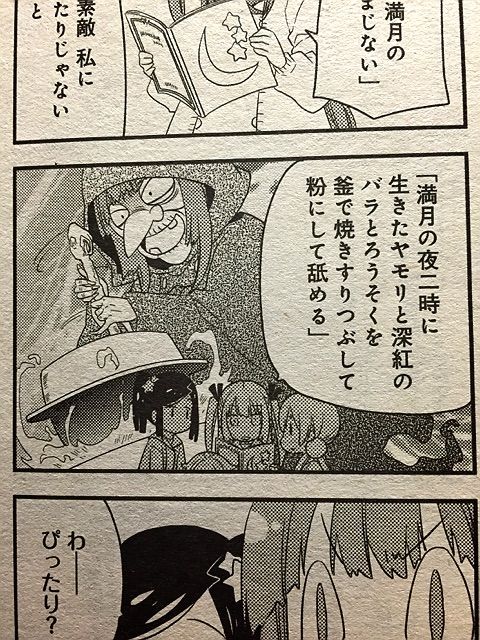 しょーがくせいのあたまのなか P 石見翔子 F まんがタイムきららmax1504 サイタニヤブログ インスパイア